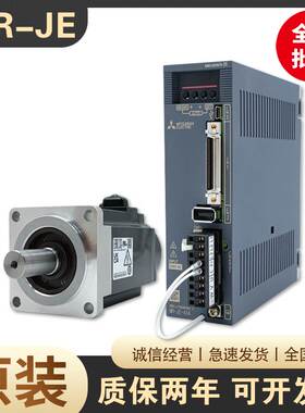 三菱伺服驱动器电机MR-JE-20A+HG-KN23J-S100 10/40/73BJ/-SN102J