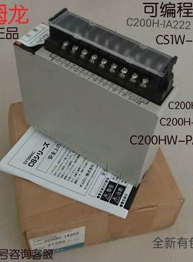 全新欧姆龙plc模块CP1E-E30SDR-A C200H-0C225 IA122 ID212 0C222