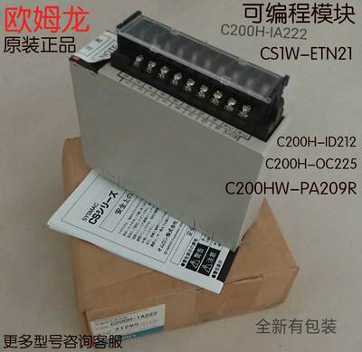 全新欧姆龙plc模块CP1E-E30SDR-A C200H-0C225 IA122 ID212 0C222