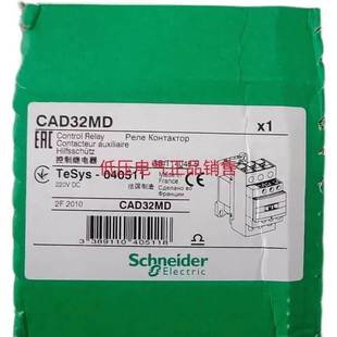 3NO 220VDC 2NC询价 施耐德进口控制继电器 ￥CAD32MD