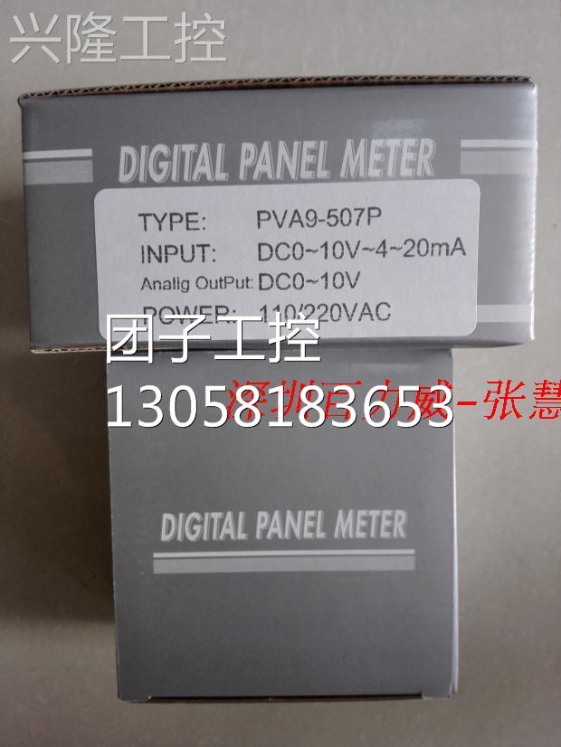 ！天眼TENANIC 计数器 PVA9-520P 原厂原装询价