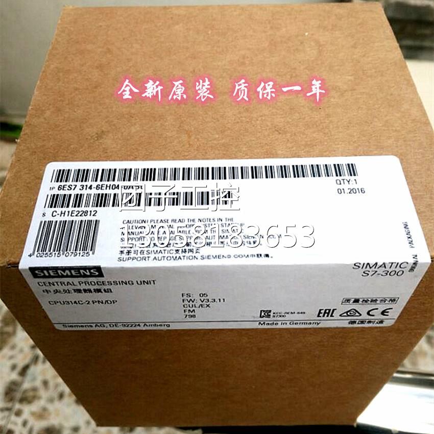 ！6ES7314-6EH04-0AB0 S7-300 CPU314C-2PN/DP 6ES73146EH040AB0