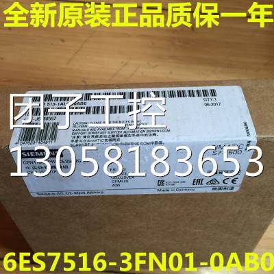 ！6ES7516-3FN01-0AB0西门子CPU1516F- 6ES7516-3FN01-OABO询价