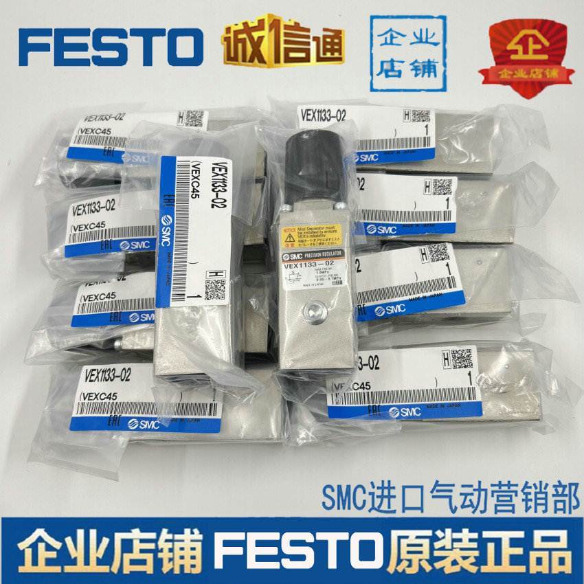VEX1133-02日本SMC气动原装调压阀 大量现货询价