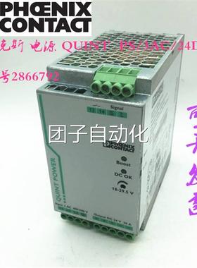 菲尼克斯 电订源 QUINTPS/3AC-/24DC/20 货号 8266792现货询价