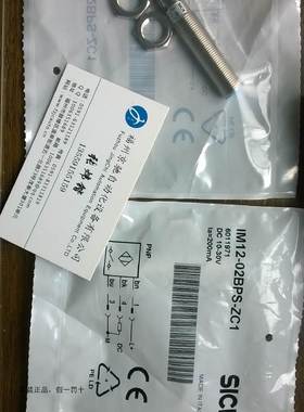 现货 IM08-2N5PS-ZW1SICK西克IM08-2N5NS-ZC1IM12-02BNS-ZC1询价