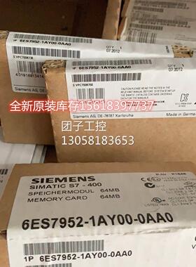 ！全新原装西门子6ES7 952-1AY00-0AA0内存卡6ES7952-1AY00-0AA0