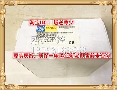 ！IC200MDL730B GE 全新原装正品 询价