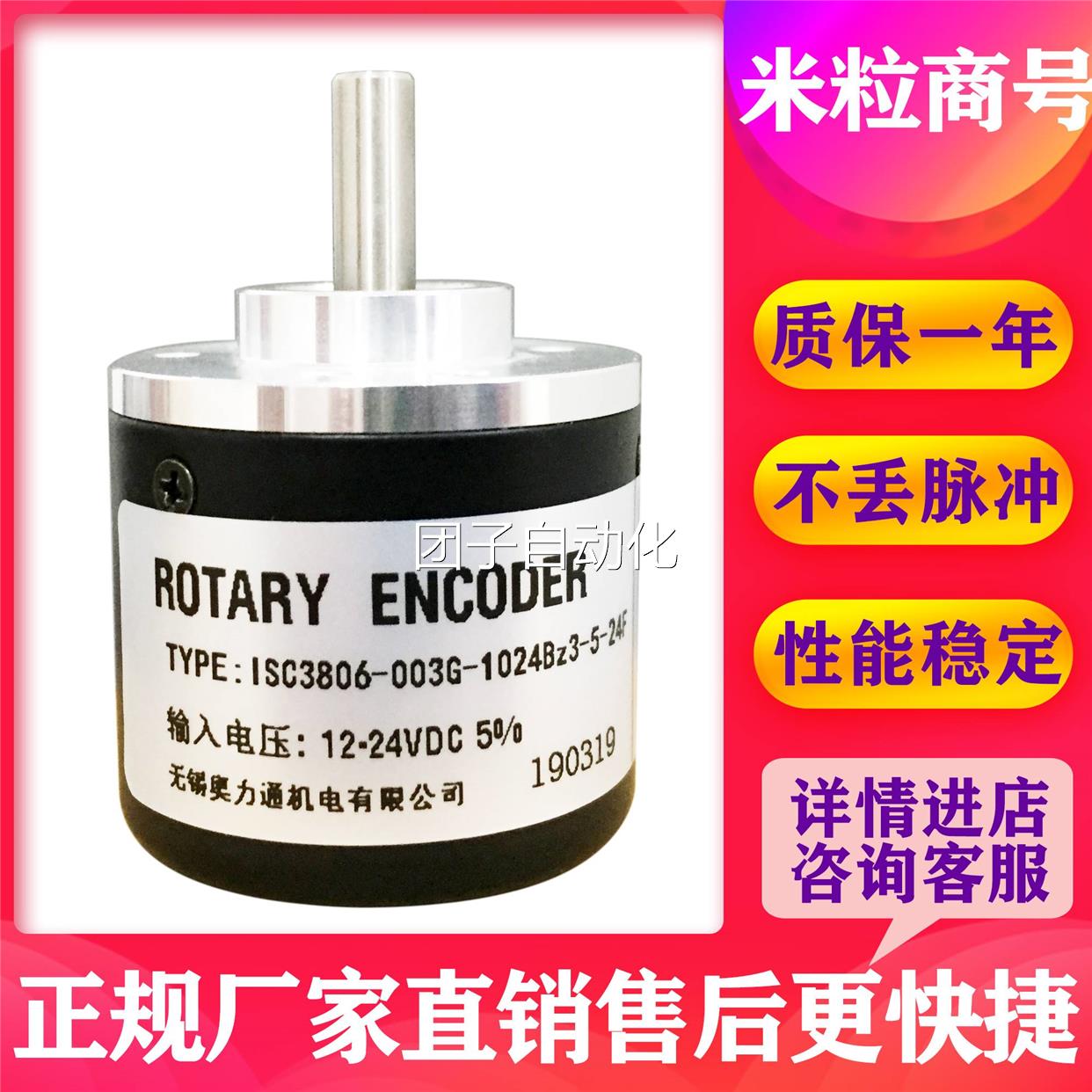 lSC3806-003G-1024Bz3