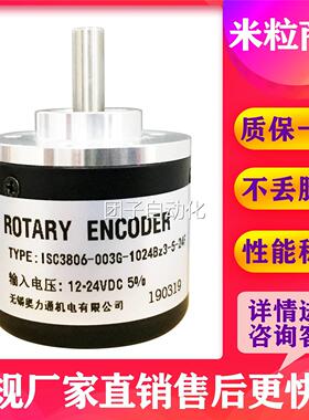 lSC3806-003G-1024Bz3-5-24F 海德光电编码器询价