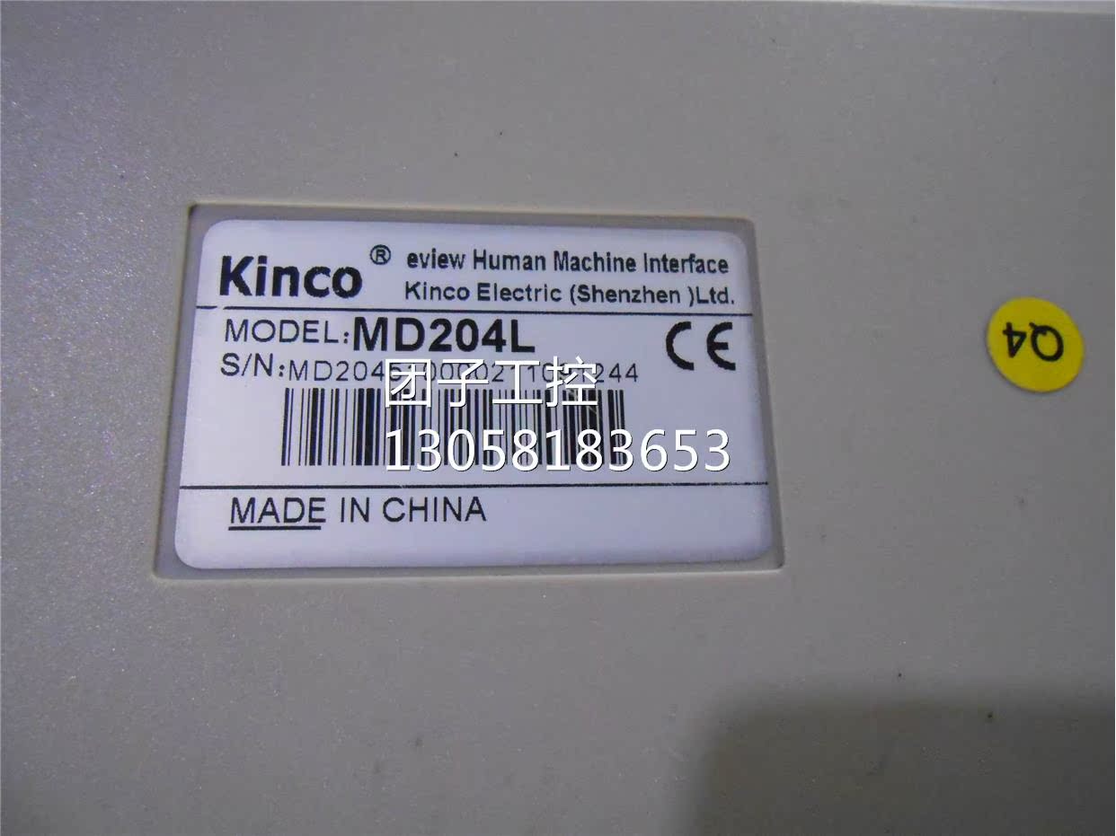￥KINCO步科文本MD204L 询价询价