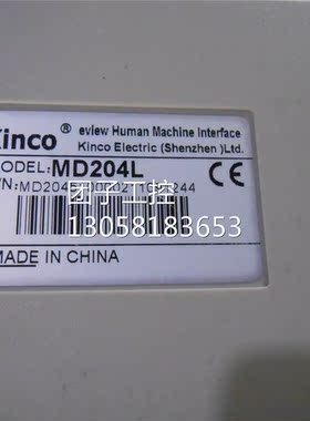 ￥KINCO步科文本MD204L 询价询价
