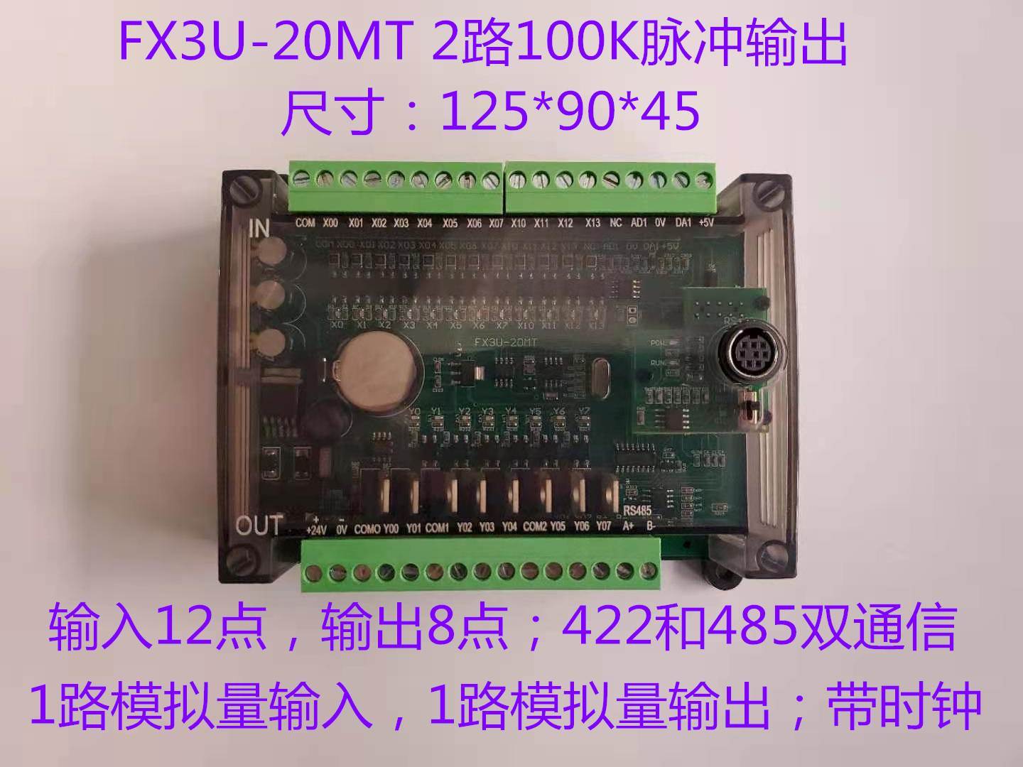 国产PLC FX3U-14/20/32MT/MR 4轴6轴三菱板式PLC FX3U-48/64MT询