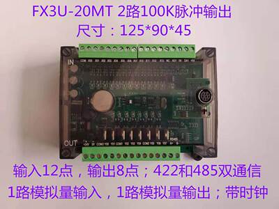 国产PLC FX3U-14/20/32MT/MR 4轴6轴三菱板式PLC FX3U-48/64MT询