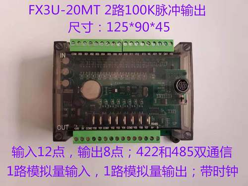 国产PLC FX3U-14/20/32MT/MR 4轴6轴三菱板式PLC FX3U-48/64MT询
