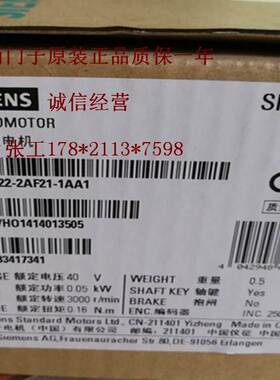 21位单圈值编码器 带键槽 带抱闸 1FL6022-2AF21-1MB1西门子询价