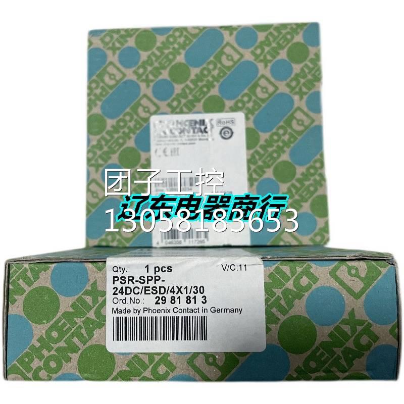！菲尼克斯全新原装现货PSR-SPP- 24DC/ESD/4X1/30 - 29818询价