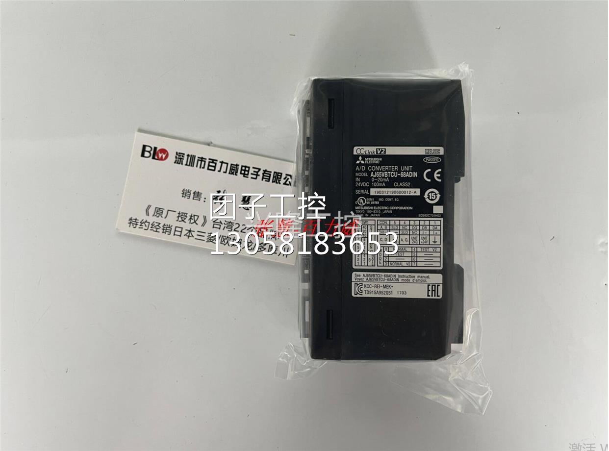 ！《稀缺货齐全》日本 三菱 模块 AJ65VBTCU-68ADIN 发货快！询价