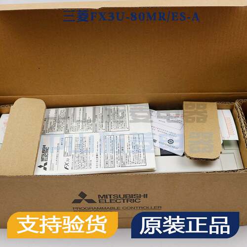 全新原装三菱 PLC 正品控制器FX3U-80MR/ES-A可编程控制器询价