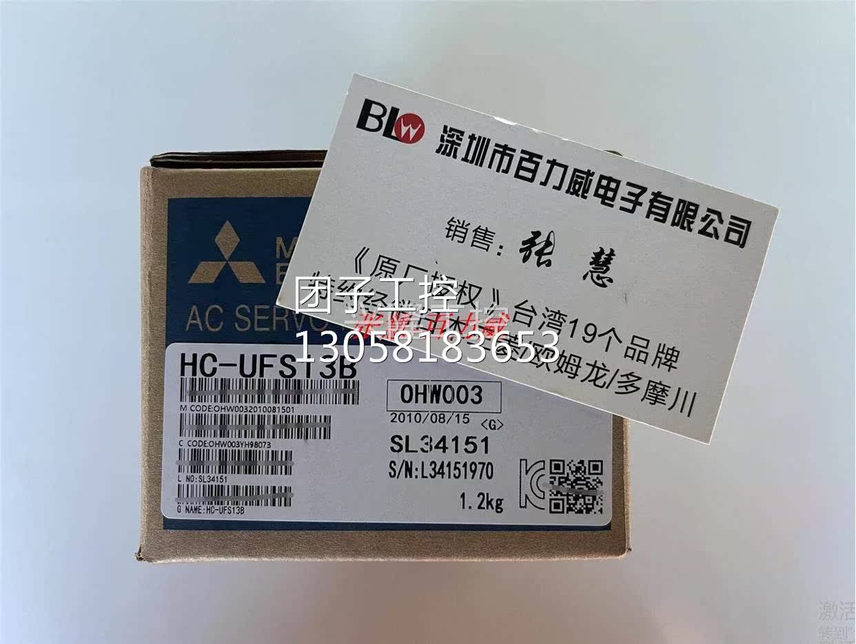 ！《稀缺货齐全》日本三菱 电机 HC-UFS13B 发货快！！询价