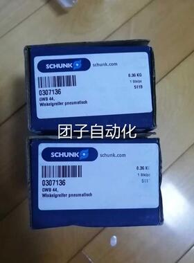 SCUHNK克气爪 GW雄B044 307136询价