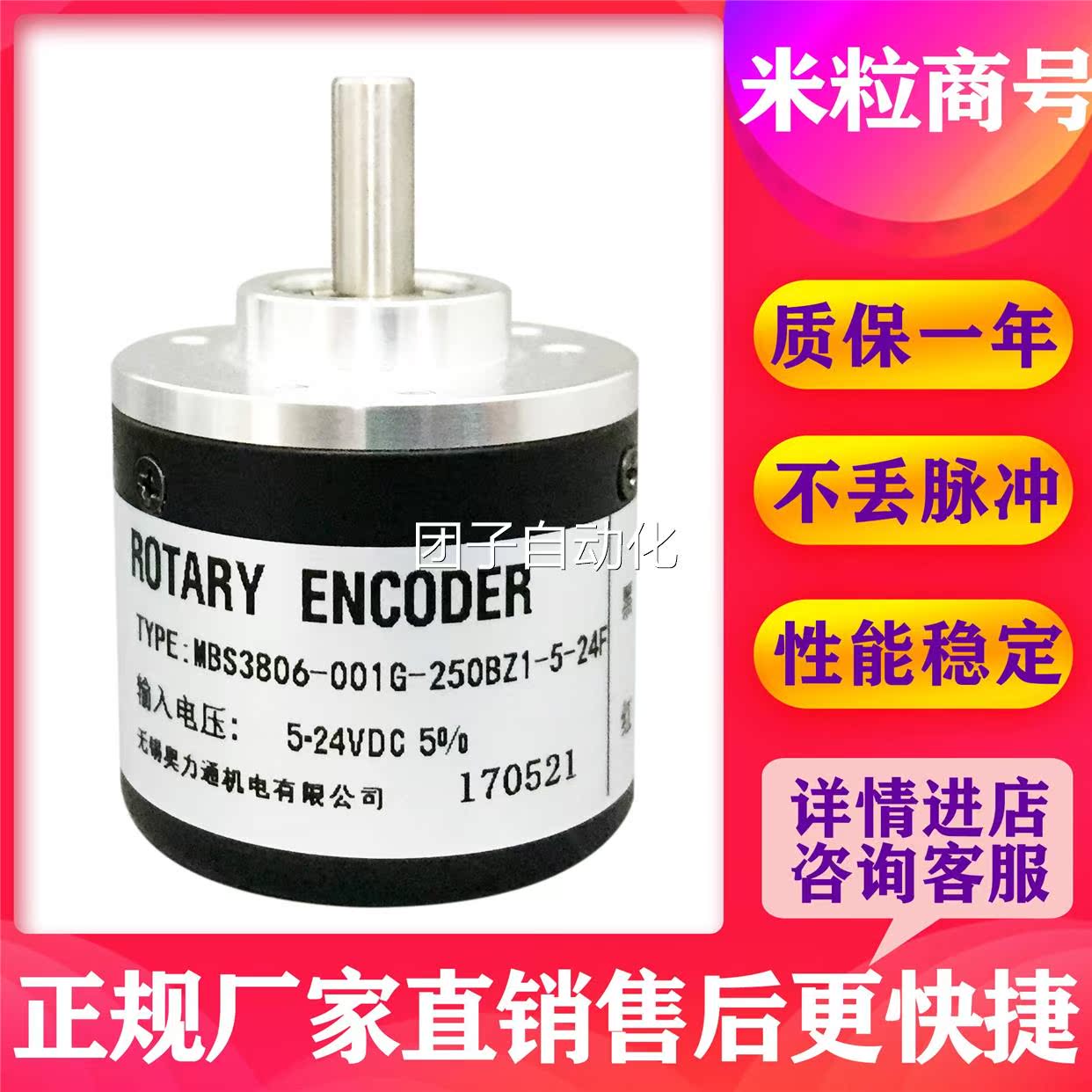 MBS3806-001G-250BZ1-