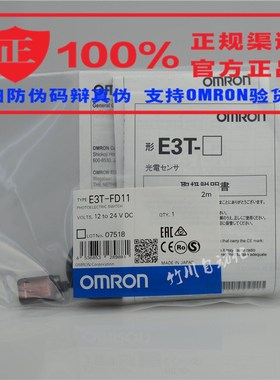 欧姆龙光电原装日本E3T-ST12 ST11 FT12 E3T-SL23 E3T-FD11 SL21