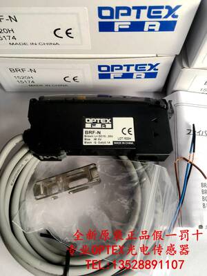 ！兴隆工控全新原装日本奥普士OPTEX光纤放大器BRF-N BRF-N-3 BRF
