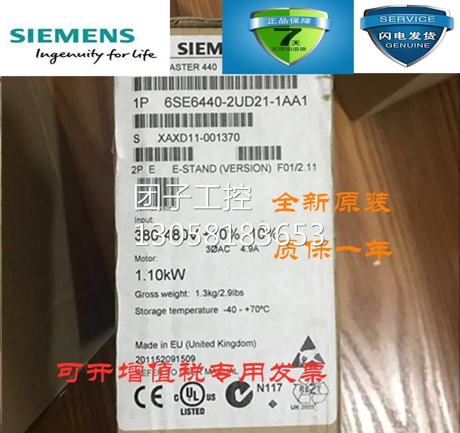 !6SE6440-2UD21-1AA1西门子MM440变频器1.1KW 6SE64402UD211AA1