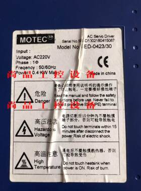 MOTEC莫特克驱动器 SED-0423/30 (0.4K询价