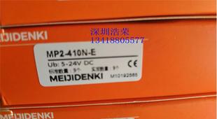 日本明治传感器 410N 询价 MP2