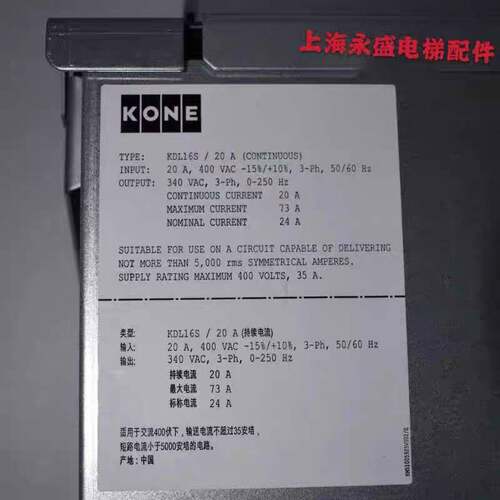 通力电梯变频器 通力KDL16S变频器KM51004000V001/V002/V003/V004