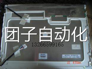 夏普15寸全视角四灯高