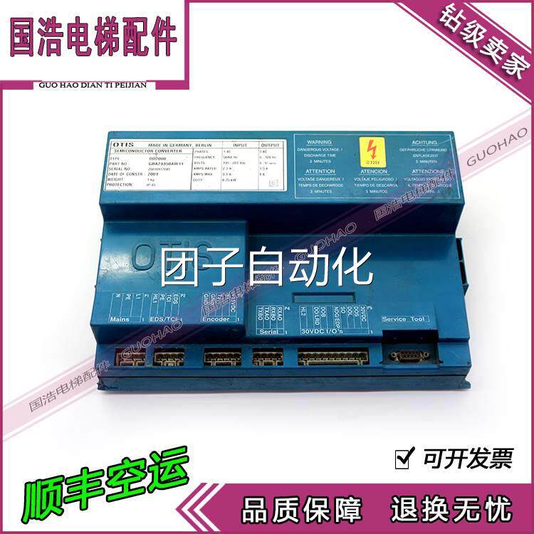 奥的斯电梯门机盒DO20