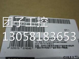 5BF04 5BE03 0AB0升级为6ES7312 现货询价 0AB0原装 6ES7 312