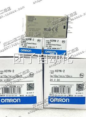询价H3YN-2 H3YN-4 AC220V AC110V DC24V 欧姆龙时间继电器 现货