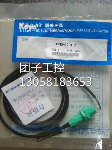 ￥原装光洋koyo接近开关 APS5-12GK-Z 询价