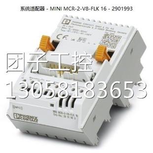 MCR 2901993询价 菲尼克斯系统适配器 FLK MINI