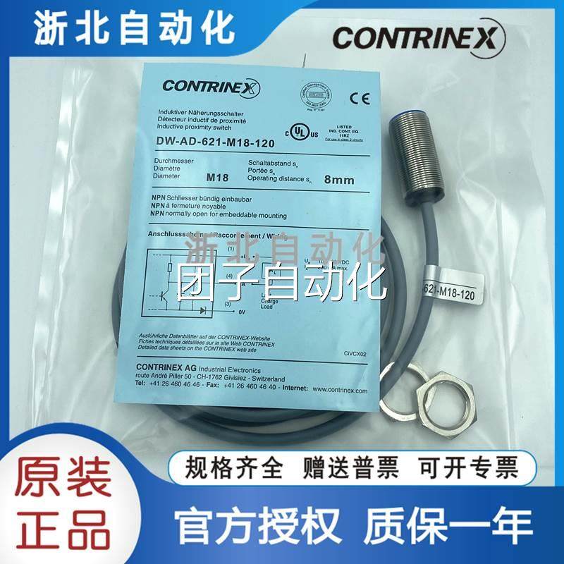 科瑞DW-AS-623-M18AD