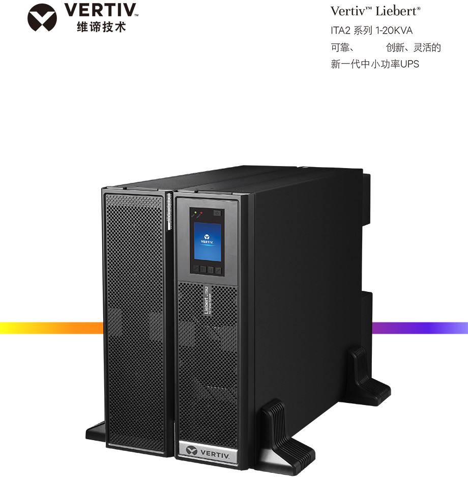 艾默生ups电源ITA-05K00AL1102C00含电池5kva5kw10kva20kva应急用