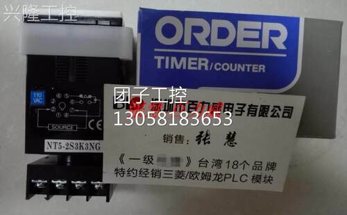 ！ORDER 计时器 NT-5KM NT5-2S3K3NG 原装全新 ！询价