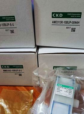 日本CKD全新药液阀原装正品MMD302-10BUS-8-U MMD302-10BUP-8-U询