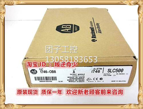 ！1746-OB8 AB 1746-OB8 1746-OB8 全新原装正品 询价