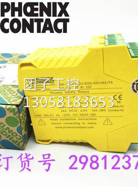 ￥菲尼克斯继电器PSR-SPP- 24DC/ESD/5X1/1X2/ T3 订货号 2981237