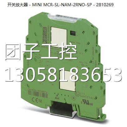！MINI MCR-SL-NAM-2RNO-SP - 2810269菲尼克斯开关放大器询价