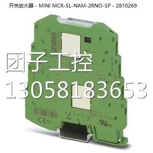 MCR NAM 2RNO 2810269菲尼克斯开关放大器询价 MINI