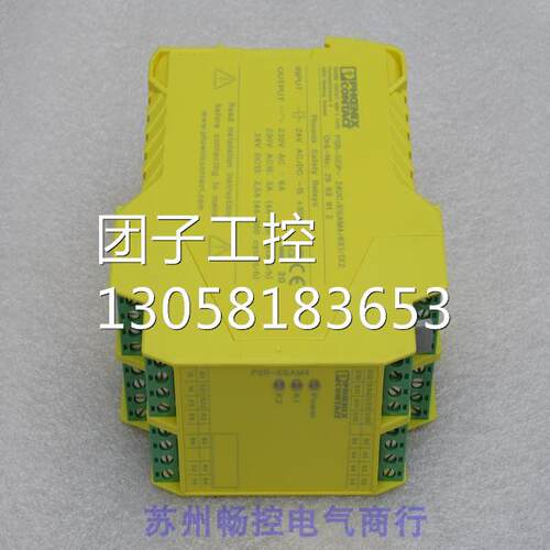 ￥全新菲尼克斯PSR-SCP-24UC/ESAM4/8X1/1X2 安全继电器2963912