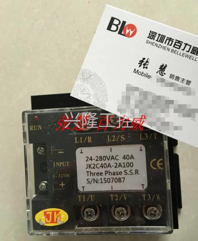 ！台湾 JK 积奇 JK2C40A-2A100 继电器 全新原装！询价