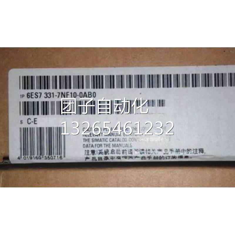 S7-300SM331模拟量输入模块1个40针西门子原装6ES7331-7PE10-0.95