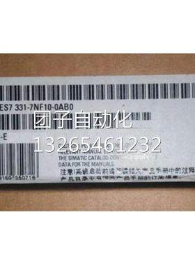 S7-300SM331模拟量输入模块1个40针西门子原装6ES7331-7PE10-0.95